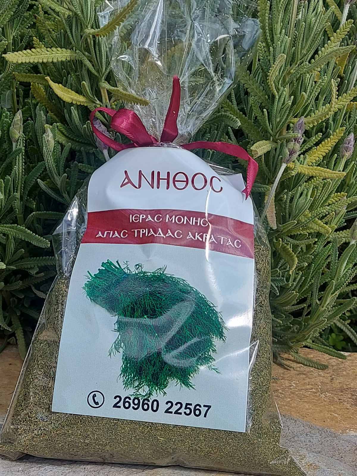 ΑΝΗΘΟΣ